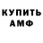 Amphetamine Розовый Maxim Rodikov
