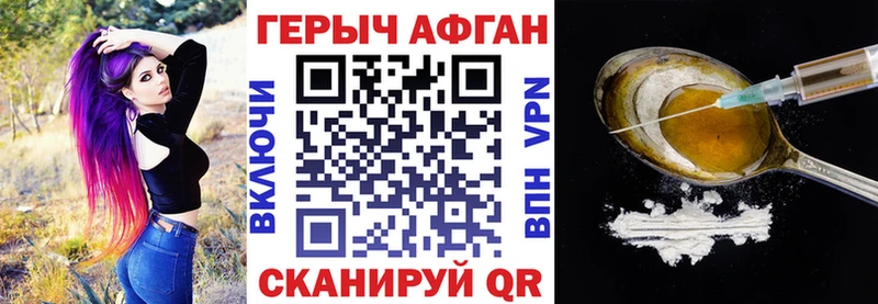 Героин Heroin  Купить закладки  Химки 