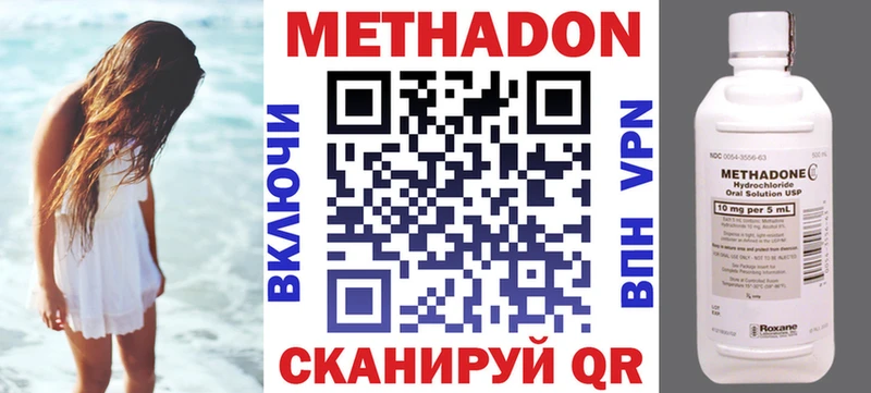 Купить  Химки  МЕТАДОН VHQ 